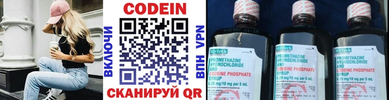 Кодеиновый сироп Lean напиток Lean (лин)  наркотики  Каневская 
