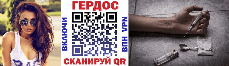 ГЕРОИН афганец  где продают   Каневская 