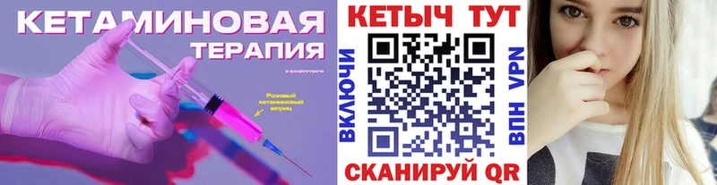 Кетамин VHQ  Каневская 