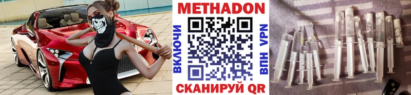 МЕТАДОН VHQ  купить наркотик  Каневская 