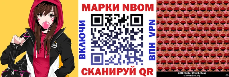 Наркотические марки 1,8мг  OMG онион  Каневская 